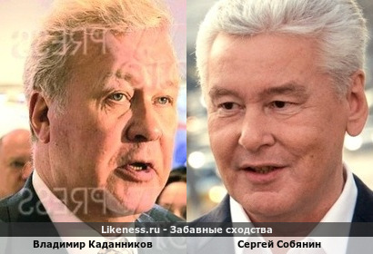 Владимир Каданников <<>> Сергей Собянин