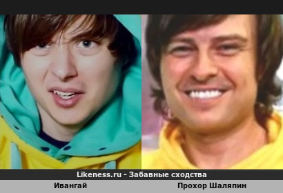 Ивангай (Иван Рудской) <<>> Прохор Шаляпин