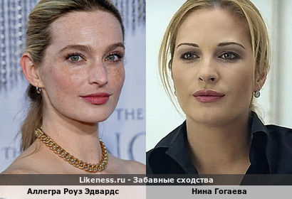 Аллегра Роуз Эдвардс <<>> Нина Гогаева + вариант в комментах&hellip;