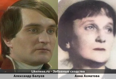 Александр Балуев (в молодости) напоминает знаменитую поэтессу Анну Ахматову&hellip;+ вариант в комментах&hellip;