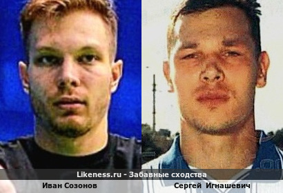 Иван Созонов <<>> Сергей Игнашевич