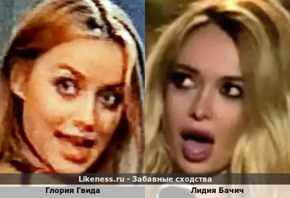 Глория Гвида <<>> Лидия Бачич
