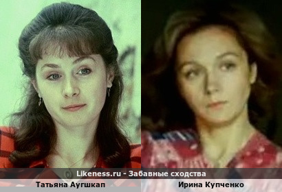 Татьяна Аугшкап <<>> Ирина Купченко
