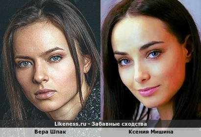 Вера Шпак <<>> Ксения Мишина
