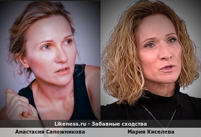Анастасия Сапожникова похожа на Марию Киселеву
