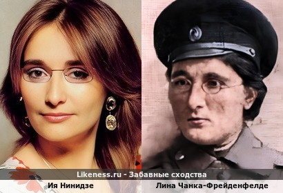 Ия Нинидзе <<>> Лина Чанка-Фрейденфелде + информативные комменты&hellip;