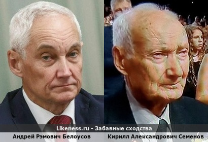 Министр обороны и Ветеран Великой отечественной войны