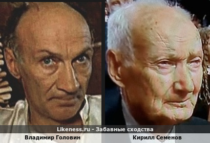 Владимир Головин похож на Кирилла Семенова