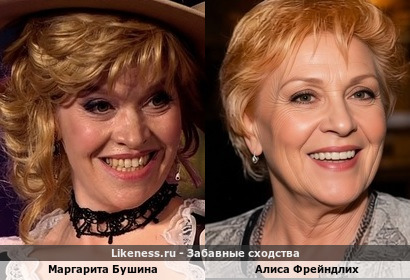 Маргарита Бушина в этом образе очень похожа на Алису Фрейндлих