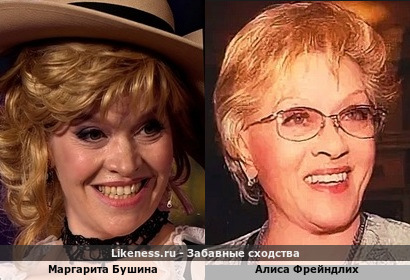 Маргарита Бушина похожа на Алису Фрейндлих (без использования ИИ)