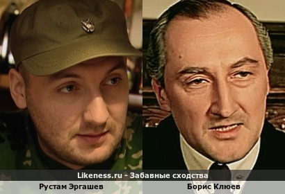 Рустам Эргашев <<>> Борис Клюев + Вариант в комментах&hellip;