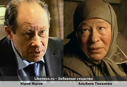 Юрий Ицков <<>> Альбина Тиханова