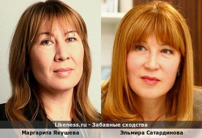 Маргарита Якушева <<>> Эльмира Сатардинова