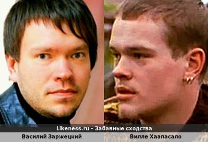 Василий Заржецкий <<>> Вилле Хаапасало