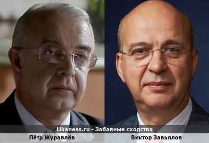 Пётр Журавлёв <<>> Виктор Завьялов