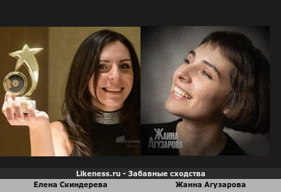 Елена Скиндерева <<>> Жанна Агузарова + информативный коммент&hellip;