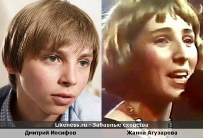 Дмитрий Иосифов <<>> Жанна Агузарова
