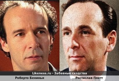 Роберто Бениньи <<>> Ростислав Плятт