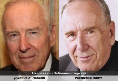Джеймс А. Ловелл <<>> Ростислав Плятт