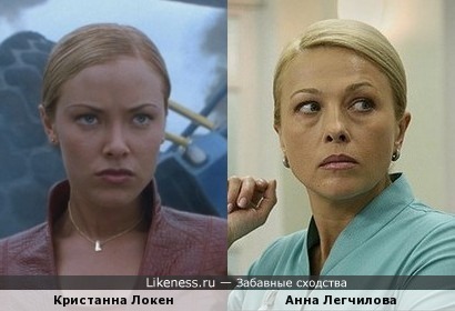 Кристанна Локен похожа на Анну Легчилову