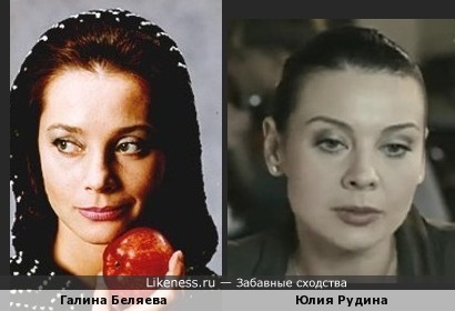 Юлия Рудина напоминает мне Галину Беляеву