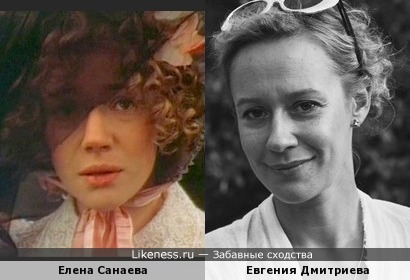 Дмитриева похожа на Санаеву