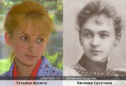 Мать Любови Орловой и Татьяна Аксюта