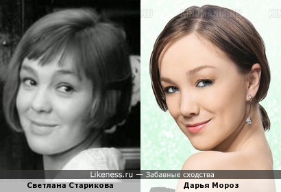 Дарья Мороз и Светлана Старикова