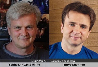 Кизяков и Христенко