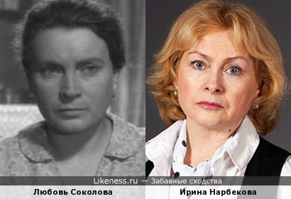 Нарбекова похожа на легендарную маму из &quot;Иронии..&quot;