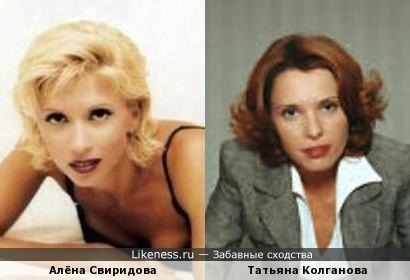 Свиридова и Колганова