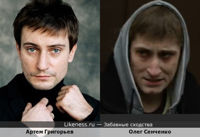 Сенченко похож на Григорьева