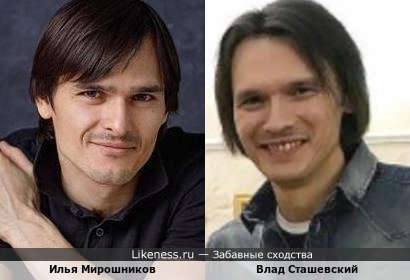 Илья Мирошников похож на Влада Сташевского