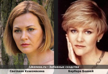 Светлана Кожемякина похожа на Барбару Боннея