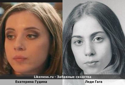 Екатерина Гудина похожа на Леди Гагу