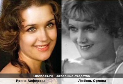 Улыбка Орловой напомнила улыбку Алферовой