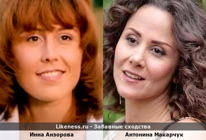 Инна Анзорова (экс-&quot;Божья коровка&quot;) похожа на Антонину Макарчук