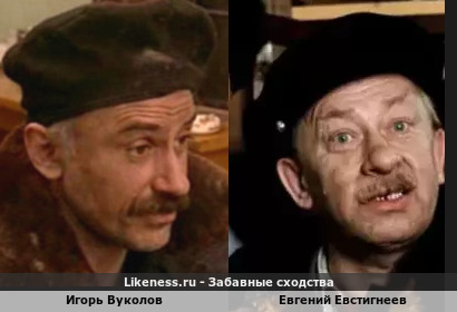 Игорь Вуколов похож на Евгения Евстигнеева в &quot;Старом Новом годе&quot;