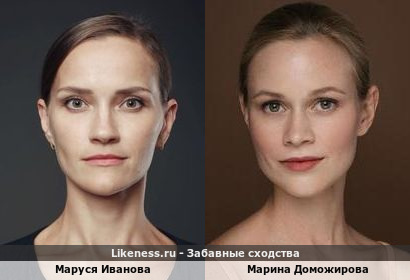 Маруся Иванова похожа на Марину Доможирову