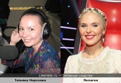 Татьяна Морозова и Пелагея похожи