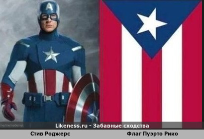 Капитан Пуэрто Рико!