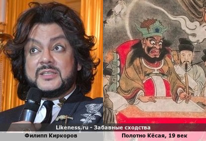 Филипп Киркоров напоминает полотно Кёсая, 19 век