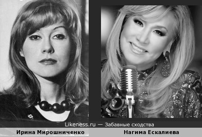 Ирина Мирошниченко и Нагима Ескалиева (певица)