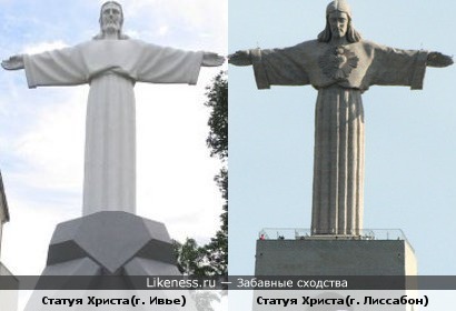 Статуя Христа в Ивье похожа на статую Христа в Лиссабоне