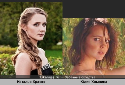 Юлия Хлынина(,,Селфи&quot;)очень похожа на вторую молодую жену Ивана Краско