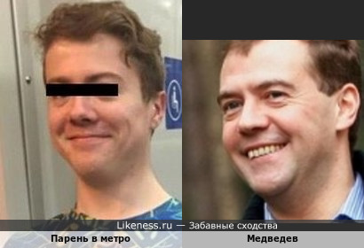 Парень в метро похож на Медведева