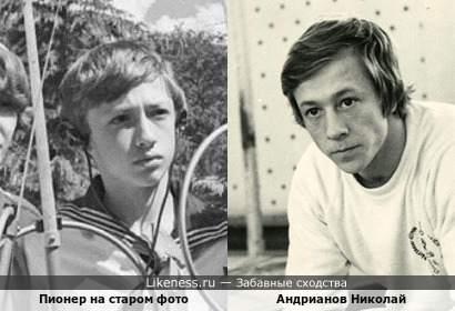 Пионер на старом фото напомнил великого гимнаста Николая Андрианова