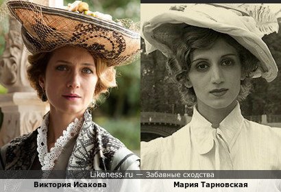 Виктория Исакова похожа на Марию Тарновскую