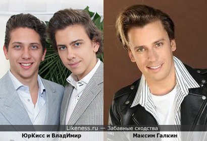 Юркисс и Владимир ,два брата ,,акробата,,похожи на Максима Галкина