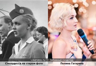 Стюардесса на старом фото напоминает Полину Гагарину